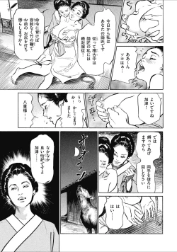 Page 171 of Tenpou Momoiro Suikoden 1