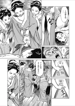 Page 177 of Tenpou Momoiro Suikoden 1