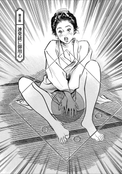 Page 181 of Tenpou Momoiro Suikoden 1