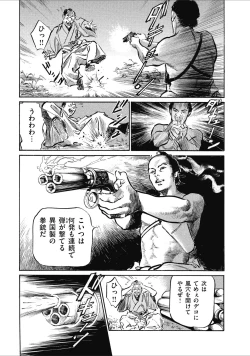 Page 201 of Tenpou Momoiro Suikoden 1