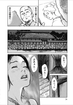 Page 26 of Tenpou Momoiro Suikoden 1