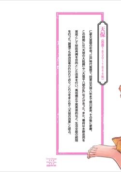 Page 2 of Tenpou Momoiro Suikoden 1