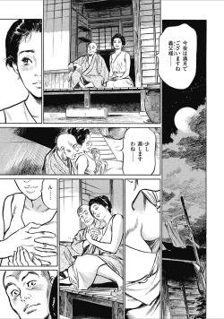 Page 33 of Tenpou Momoiro Suikoden 1