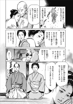 Page 44 of Tenpou Momoiro Suikoden 1