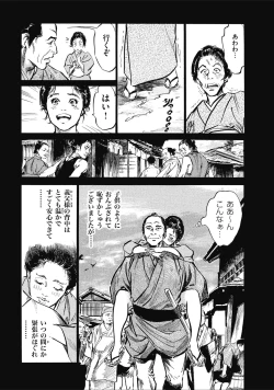 Page 59 of Tenpou Momoiro Suikoden 1