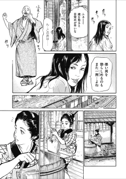 Page 63 of Tenpou Momoiro Suikoden 1