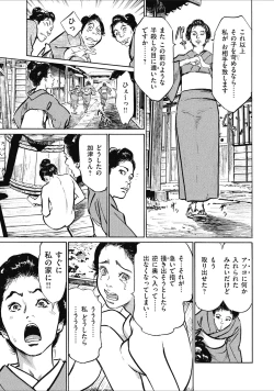 Page 67 of Tenpou Momoiro Suikoden 1