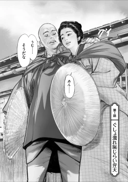 Page 8 of Tenpou Momoiro Suikoden 1