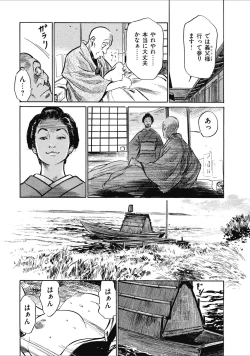 Page 93 of Tenpou Momoiro Suikoden 1