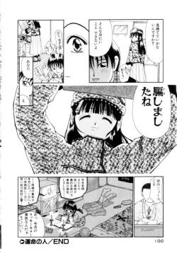 Page 101 of Puchi Puchi LOVE