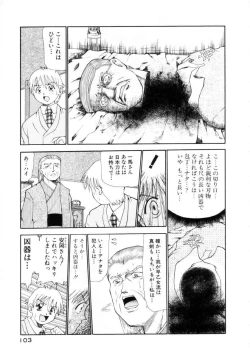 Page 104 of Puchi Puchi LOVE