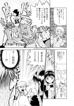 Page 106 of Puchi Puchi LOVE