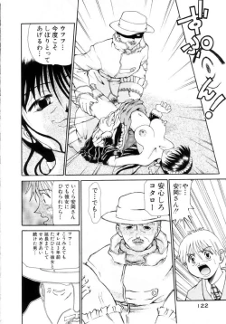 Page 123 of Puchi Puchi LOVE