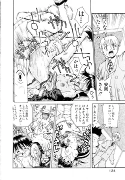 Page 125 of Puchi Puchi LOVE