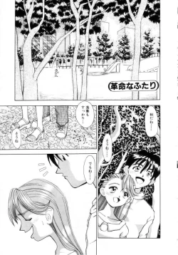 Page 134 of Puchi Puchi LOVE