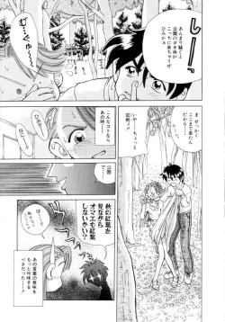 Page 136 of Puchi Puchi LOVE