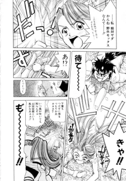 Page 137 of Puchi Puchi LOVE