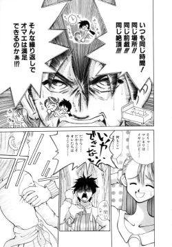 Page 140 of Puchi Puchi LOVE