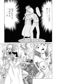 Page 142 of Puchi Puchi LOVE