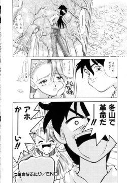 Page 149 of Puchi Puchi LOVE