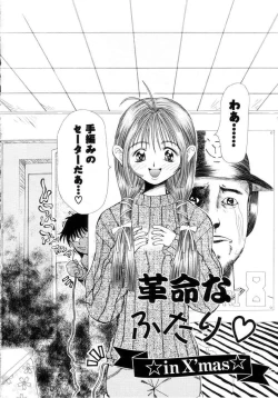 Page 151 of Puchi Puchi LOVE