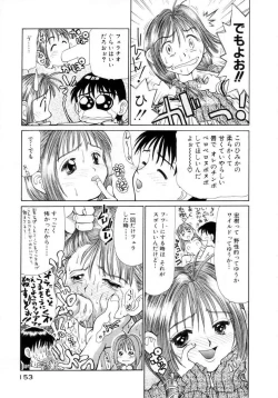 Page 154 of Puchi Puchi LOVE