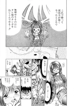 Page 156 of Puchi Puchi LOVE