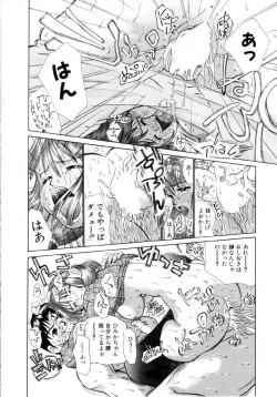 Page 163 of Puchi Puchi LOVE