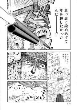 Page 171 of Puchi Puchi LOVE