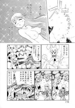 Page 173 of Puchi Puchi LOVE