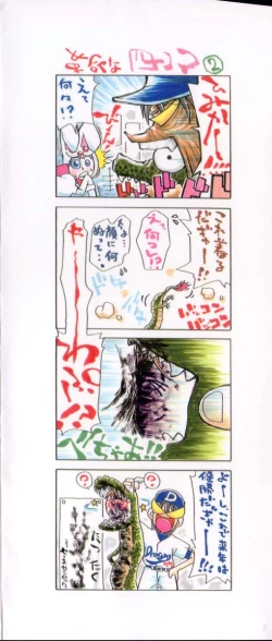 Page 190 of Puchi Puchi LOVE