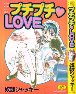 Page 1 of Puchi Puchi LOVE