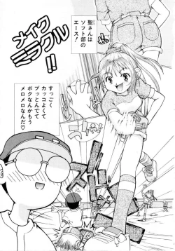 Page 22 of Puchi Puchi LOVE