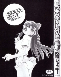 Page 3 of Puchi Puchi LOVE