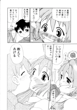 Page 45 of Puchi Puchi LOVE