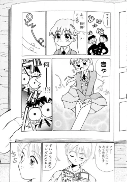 Page 70 of Puchi Puchi LOVE