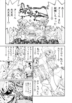 Page 72 of Puchi Puchi LOVE