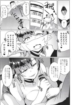 Page 14 of Imouto wa Mesu Orc 2