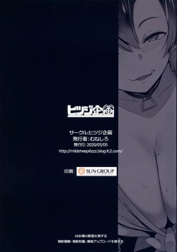 Page 30 of Imouto wa Mesu Orc 2