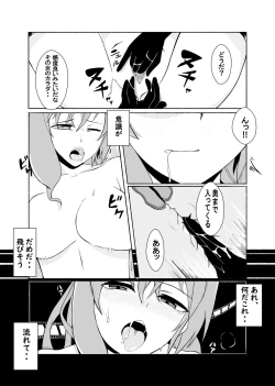 Page 12 of Kawaru Nichijou