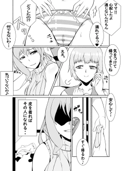 Page 16 of Kawaru Nichijou