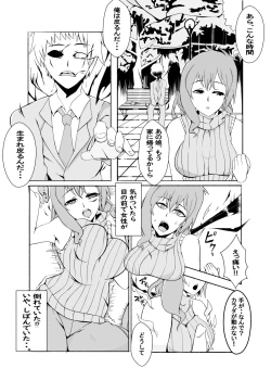 Page 6 of Kawaru Nichijou