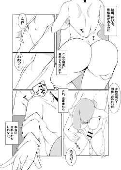 Page 8 of Kawaru Nichijou