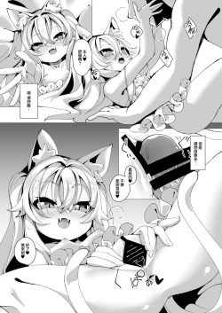 Page 14 of Itsuka Yume no Tsuzuki o