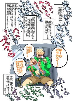 Page 23 of Iku ze!! Shousan Kouho to Jitsuen Kozukuri