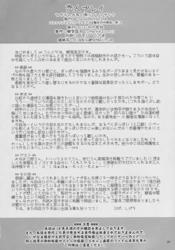Page 21 of koibito purei