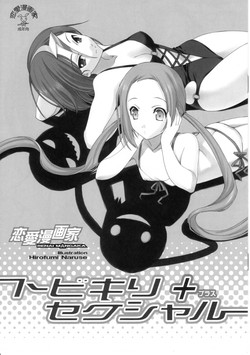 Download Tobikiri Sekusharu +