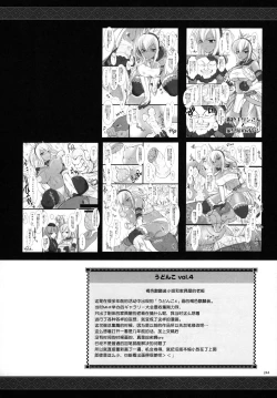 Page 2 of Udonko Vol. 4