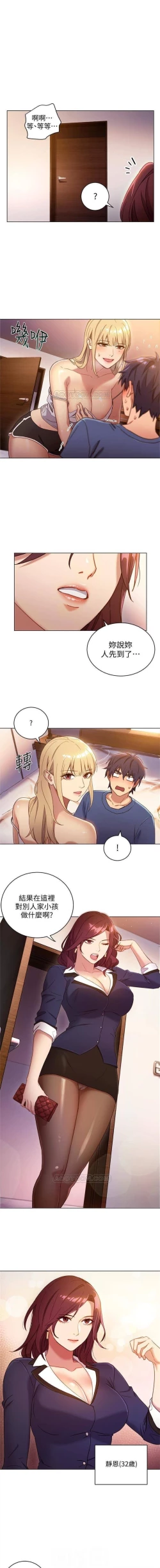 Page 15 of （周2）继母的朋友们 1-15 中文翻译（更新中）