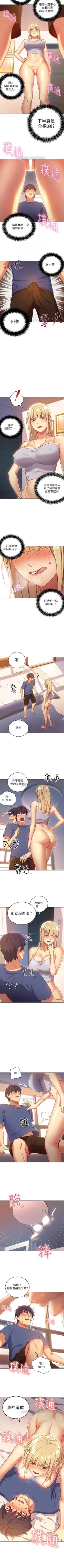 Page 32 of （周2）继母的朋友们 1-15 中文翻译（更新中）